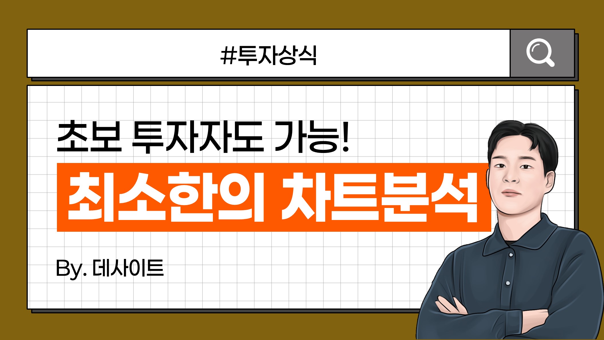 KB 자산운용 > 매수 매도 타이밍 잡는 최소한의 차트 분석법- 지지와 저항