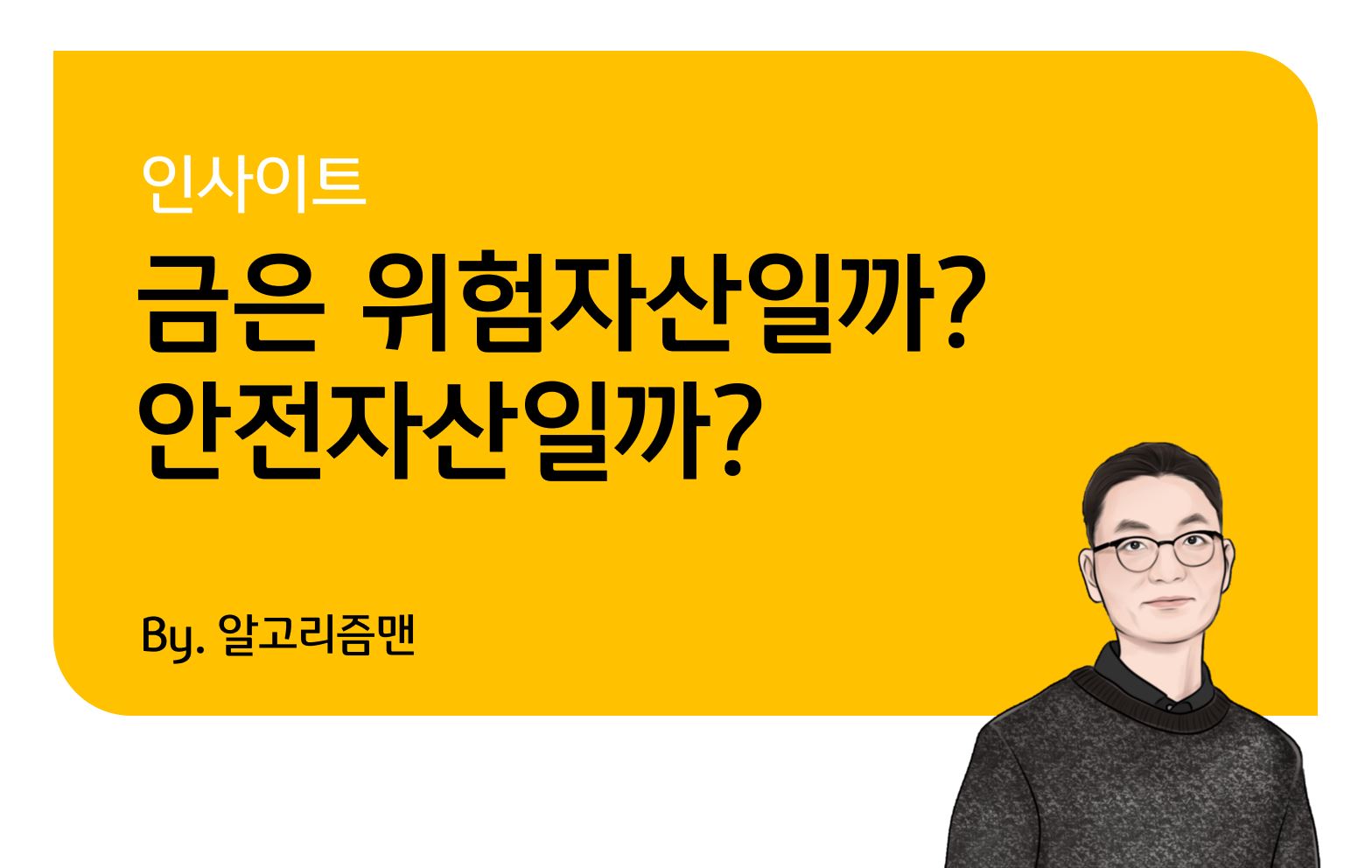 안전 자산 순위 (84) 사진