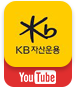 KB자산운용 Youtube