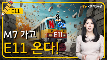 나스닥 magnificent 7을 대체할 수 있는 'electric 11 기업들' 영상으로 보기.