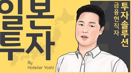 핫하지만 너무나 무거운 '일본주식' 투자 방법 영상.