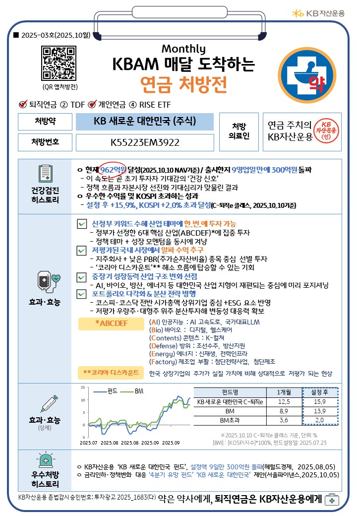 연금처방전 1