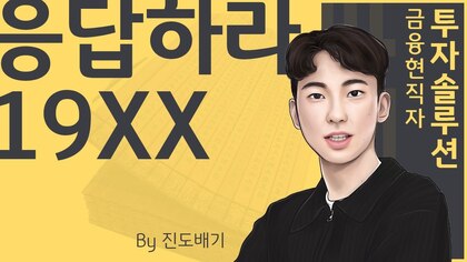 '이우위직 위환위리' 콘텐츠 유튜브 영상 확인 썸네일.