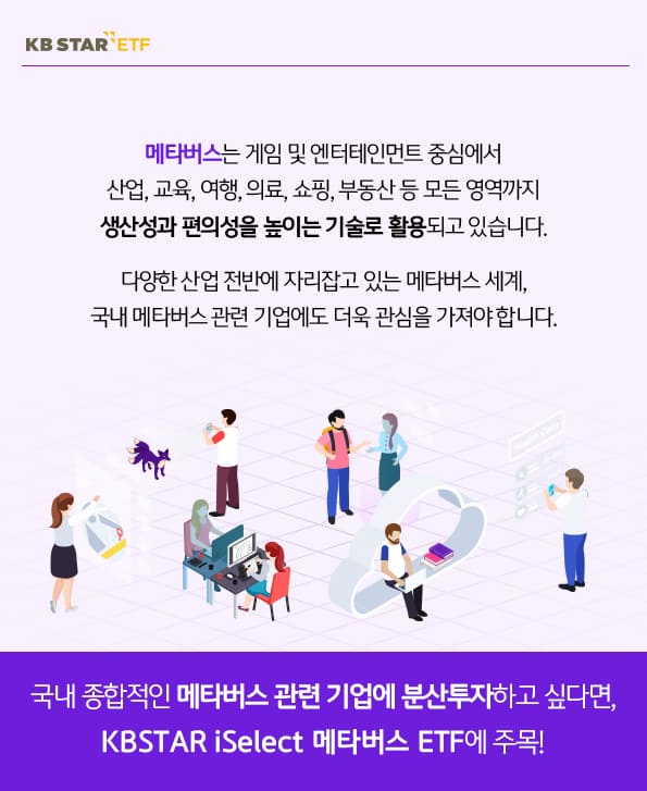 메타버스는 모든 영역에서 생산성과 편의성을 높이는 기술로 활용되고 있습니다.