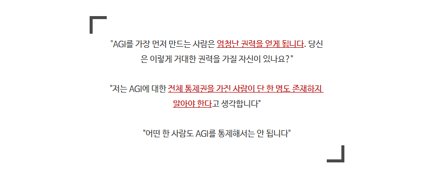 렉스 프리드먼과 샘 알트만이 'agi'의 권력에 대해 나눈 주요 대화.